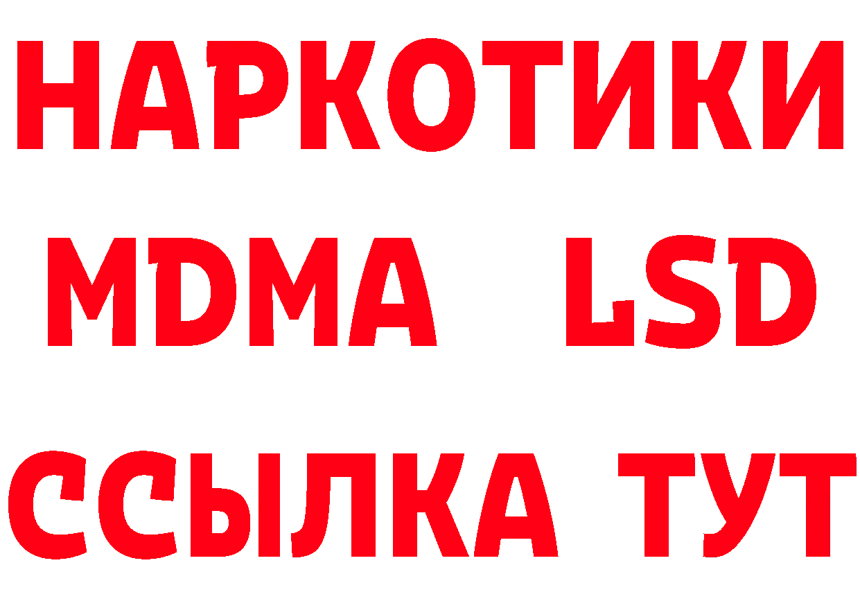 Марки 25I-NBOMe 1,5мг ТОР это MEGA Минусинск