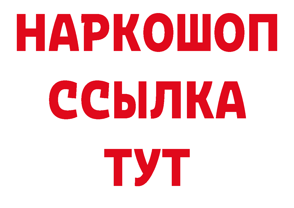 ГЕРОИН афганец рабочий сайт площадка кракен Минусинск